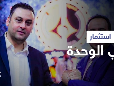 رجل أعمال سوري يتخطى قانون قيصر والعقوبات المفروضة عليه ويستثمر نادي الوحدة