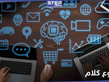 مشروع كلام.. تطبيق مغربي مشابه لتطبيقات المحادثة يعد مستخدميه بالخصوصية الكاملة