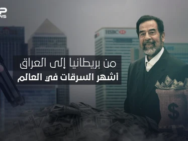 أشهر السرقات عبر التاريخ، أكبرها اتهم فيها صدام حسين .. بداية من بريطانيا ونهاية في العراق