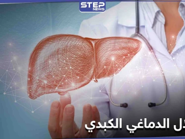 تعرف على مرض الاعتلال الدماغي الكبدي وآثاره على الاضطراب العقلي وأسبابه الرئيسية