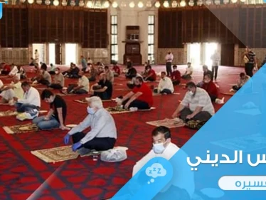رؤية الدرس الديني في المنام ودلالة ذلك عند المعبرين