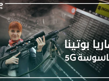 من هي ماريا بوتينا ..قابلت ترامب وسألته عن روسيا ومن ثم اعترفت بالتجسس على الولايات المتحدة