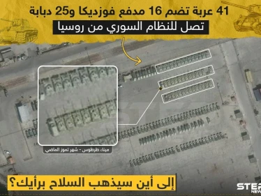 الأسد يتسلم دفعة أسلحة من روسيا .. أين سيذهب بها ؟