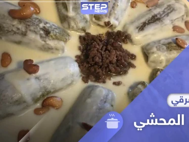 للمحاشي أنواع لكن هل سمعت بشيخها؟ إليك طريقة تحضير شيخ المحشي.