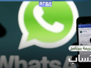 الحذف والبلوك في واتساب جنحة يعاقب عليها القانون