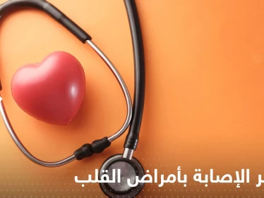 لتقلل مخاطر الإصابة بأمراض القلب.. إليك مجموعة إضافات بسيطة للوجبات