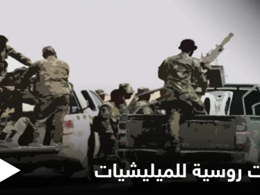 بـ الإغراءات.. روسيا تستقطب عناصر الميليشيات الإيرانية بدير الزور