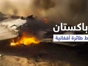 بالفيديو|| أوزباكستان تسقط طائرة أفغانية خرقت أجواءها... وسرعة سيطرة "طالبان" الجنونية تكشفها "الصفقات السرية"