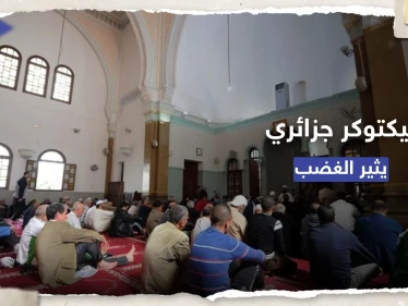 راكباً موجة التريند.. "تيكتوكر" جزائري يثير الغضب بفيديو من المسجد