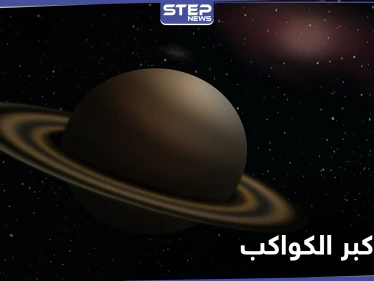 مساء غد الإثنين ظاهرة الاقتران العظيم النادرة .. لن تتكرر قبل عام 2080