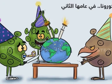 بعد عامين على انتشار كورونا.. العالم وحرب الفايروس إلى أين؟