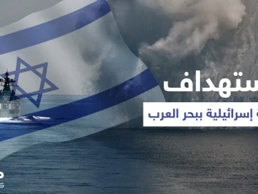 قتلى باستهداف سفينة إسرائيلية في بحر العرب.. كيف تمّت العملية؟