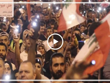 شاهد أجواء مميزة في مظاهرات مستمرة ضد النظام اللبناني في مدينة طرابلس