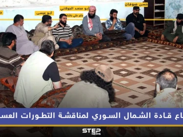 اجتماع القادة في الشمال السوري