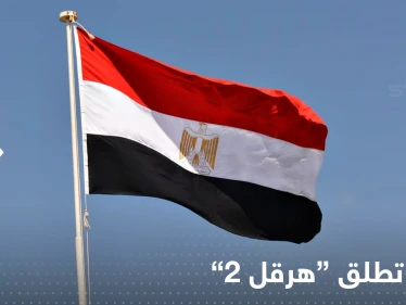 شاهد|| بمشاركة دول عربية وغربية مصر تطلق "هرقل 2"