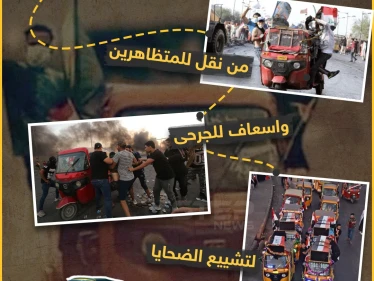 التوك توك وثورة العراق !