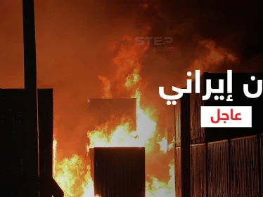 إيران تُصدر بياناً بشأن قصف إسرائيل لميناء اللاذقية وتكشف عن قدرتها الاستخباراتية في المنطقة