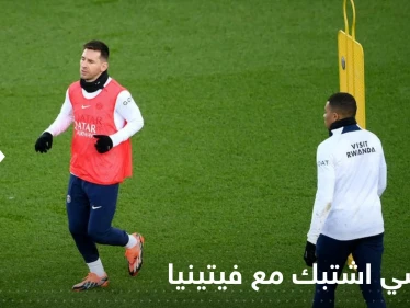 ميسي اشتبك مع فيتينيا خلال تدريبات باريس سان جيرمان.. وصحيفة: قنبلة صغيرة انفجرت