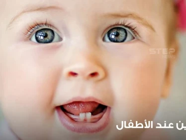 التسنين عند الأطفال وفهمه وكيفية المتابة الصحية له