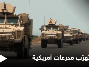 "الجارة السيئة" إيران تهرّب مدرعات أمريكية من أفغانستان.. ومصادر تكشف نوعها وميزاتها العسكرية