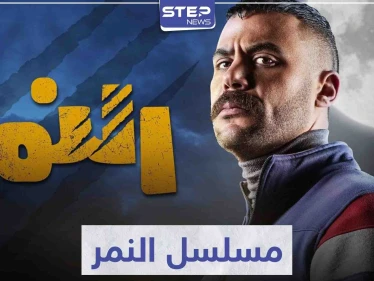 بعد تحقيقه نجاحات متعددة .. محمد إمام يتألق في مسلسل النمر