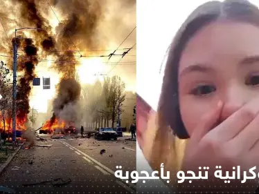 بالفيديو|| فتاة أوكرانية توثق نجاتها بأعجوبة من صاروخ روسي سقط على بعد أمتار منها - وكالة ستيب نيوز