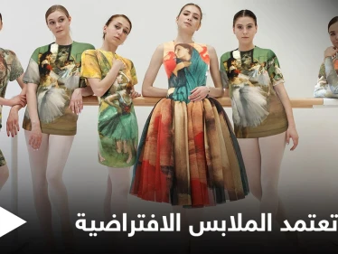 يصل سعرها إلى 300 دولار.. شركة أزياء تسوّق “ملابس افتراضية” تُلبَس فقط على مواقع التواصل