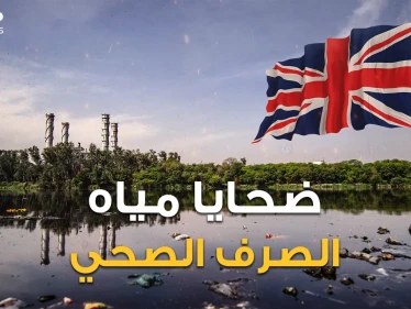 ليست تايتانك وحدها.. أسوأ الكوارث البريطانية.. يوم مات المئات من أهل لندن غرقا بمياه الصرف الصحي