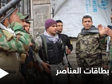 الميليشيات الإيرانية تسحب بطاقات عناصرها بعد انتشار ظاهرة تأجيرها لعناصر داعش والمهربين