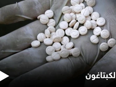 بعد إيقاف عملية تهريب ضخمة إلى السعودية.. من هو ملك الكبتاغون حسن دقو