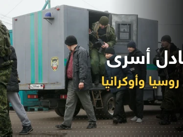 أوكرانيا تتسلم 32 جندياً وجثة إسرائيلي في إطار صفقة مع روسيا