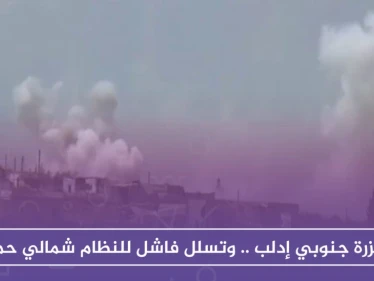 مجزرة جنوبي إدلب.. وتسلل فاشل للنظام شمالي حماة
