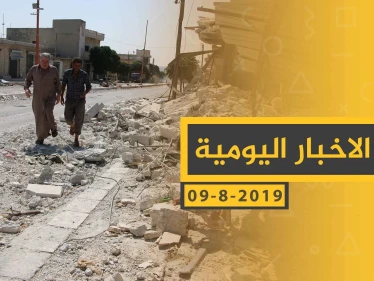ملخص أحداث سوريا – الجمعة 09- 08- 2019