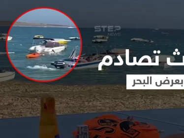 حادثة تصادم وسط البحر... سائق قارب يفقد السيطرة ويطير فوق أحد الزوارق ويصطدم بسفينة (فيديو)