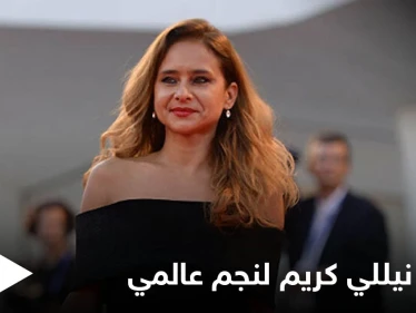 شاهد بالصور|| نيللي كريم تعلن خطبتها لنجم عالمي أصغر سناً منها