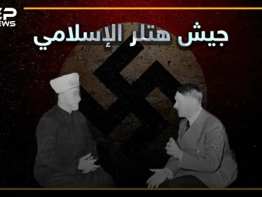 إعجاب هتلر بالمسلمين، جعله أول زعيم نازي يدافع عن الإسلام، ماذا تعرف عن جيش هتلر الإسلامي؟