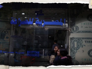 توقعات بتباطؤ نمو الاقتصاد المصري وانخفاض الجنيه لهذا المستوى!