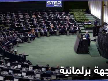 في أوّل مواجهةٍ جدية.. البرلمان الإيراني يحرج حسن روحاني ويرفض مرشحاً بارزاً له