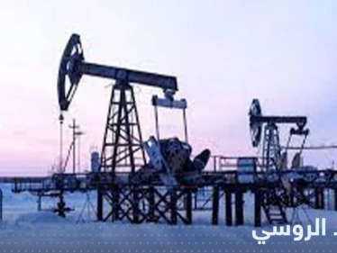 روسيا تختار دولة آسيوية لتبيعها النفط بسعر مخفض.. من هي؟