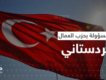 بعد عملية استخباراتية.. تركيا تعلن تحييد مسؤولة المخابرات في حزب العمال الكردستاني