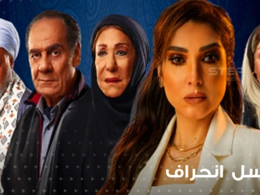 "مشاهد عنيفة وخيانة زوجية".. مخرج مسلسل انحراف يبرر تلك المشاهد وفيديو فاضح منه