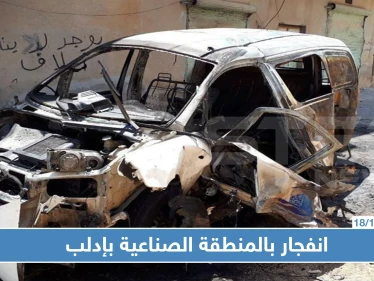 مقتل قيادي في حراس الدين نتيجة انفجار في مدينة إدلب