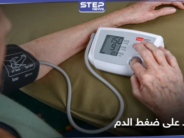 7 خطوات بسيطة من أجل الحفاظ على مستوى ضغط الدم مع التقدم بالعمر