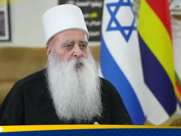 زعيم الدروز في إسرائيل يطالب بفيدرالية أو حكم ذاتي للسويداء رافضاً انفصالها ويوجه "رسالة" لأمريكا - وكالة ستيب نيوز