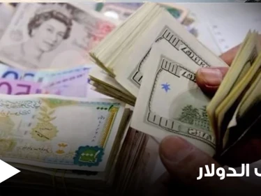 توقفوا عن شراء الدولار.. مناشدة تطلقها غرفة تجارة دمشق للتجار السوريين وتوضح السبب