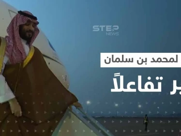 فيديو لـ محمد بن سلمان وأمير المدينة المنورة يثير تفاعلاً على التواصل الاجتماعي