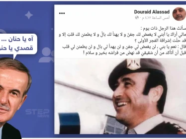 دريد الأسد يتحدث عن والده رفعت وخوفه على حافظ الأسد