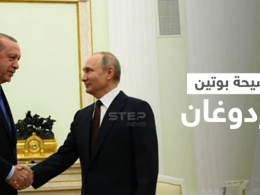 بالفيديو || في نهاية لقائهم... بوتين ينصح أردوغان بلقاح "سبوتنيك" والأخير يكشف اللقاح الذي تلقاه