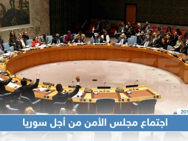 بيان لمجلس الأمن الدولي يدعو لحل سلمي بسوريا وتطبيق القرار 2253