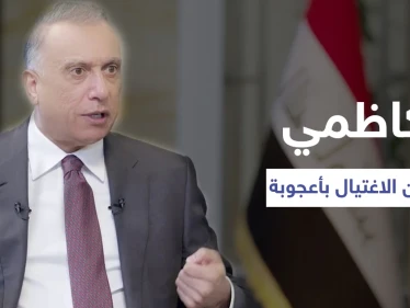 بالفيديو|| رئيس الوزراء العراقي يروي تفاصيل ثلاث محاولات اغتيال تعرّض لها ونجا منها "بأعجوبة"